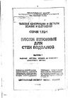 Документ